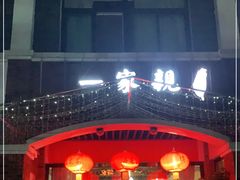 -一家亲台菜餐厅(银塘中路店)