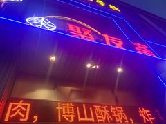 -聚友斋(水晶街店)