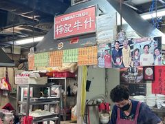 -梓记牛什(總店)