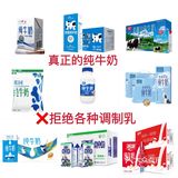 刘亦菲们 买奶要买真正无添加的牛奶！！