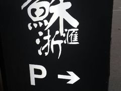 android_upload_pic-苏浙汇(古北店)