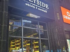 -SPEYSIDE 威士忌&鸡尾酒吧
