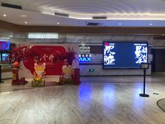 -英皇电影城(英皇集团中心IMAX店)