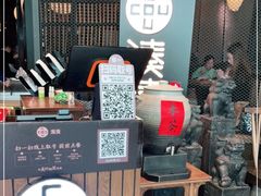 -湊湊火锅·茶憩(上海合生汇店)