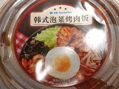 -全家便利店(年家浜路店)