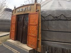 -九十九顶毡房(阜石路店)