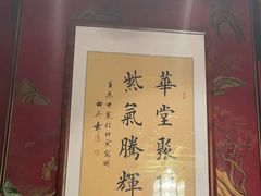 -誉八仙粤菜(万象天地店)
