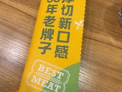 -豪客来牛排(中核世纪广场店)