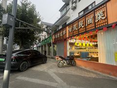 -曾排骨·传家菜(新繁店)