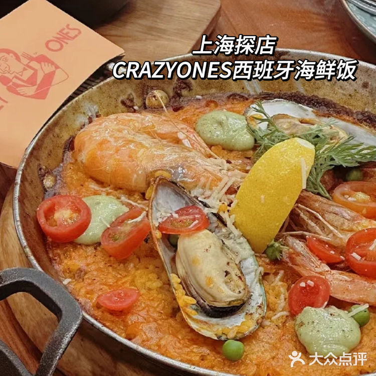 上海探店｜CRAZYONES西班牙海鲜饭 
