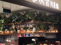-漢舍川菜馆(国贸商城店)