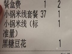 账单-云海肴·汽锅鸡·云南菜(广安门天虹店)