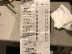 账单-海底捞火锅(南山京基百纳店)
