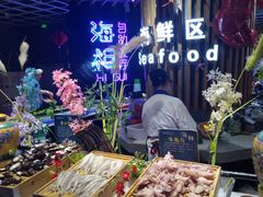 -海柜涮烤一体自助餐厅(金鹰店)