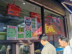-荣阳楼(山塘街店)