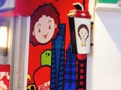 -沪上阿姨·精选茶饮(烟台万达广场店)