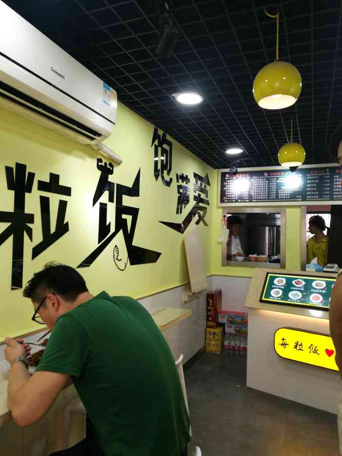 名字比较吸引人,那天路过就想着要来吃一下～ 炒饭