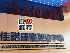 -长天小红星智慧托育(朝阳园店)