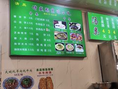 菜单-增盛魁小吃店