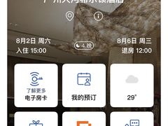 -广州天河希尔顿酒店