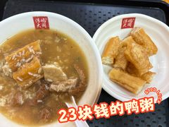-浮屿大同鸭肉粥·始于1983年