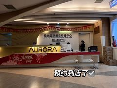 -极光口腔·矫正种植修复(锦江店)