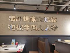 大堂-大斌家串串火锅(德思勤店)