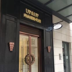 -UP&UP·半永久眉毛眼线机器野生眉