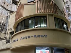 -面道赞宁海海鲜面(迎凤街店)