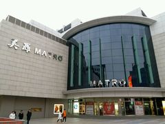 -BURBERRY(苏州美罗商城观前店)