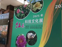 -国家植物园南园