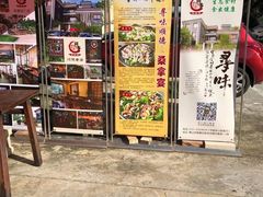 门面-阿多私房菜(顺德店)