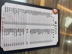 -林之六八·6886大连老菜馆