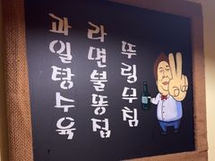 -恩你小木屋·韩式料理(假日广场店)
