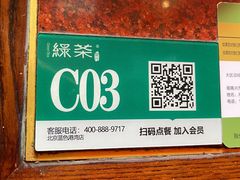 -绿茶餐厅(蓝色港湾店)