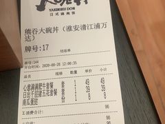 -熊吞·大碗丼烧肉饭(清江浦区万达店)
