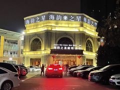 -海韵之星邮轮水会(明发商业广场店)