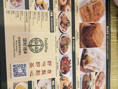 -添好运点心专门店(百老汇店)