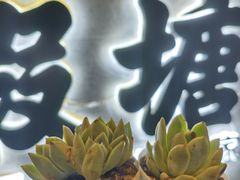-蝦塘·中国餐馆(城墙南马道巷店)