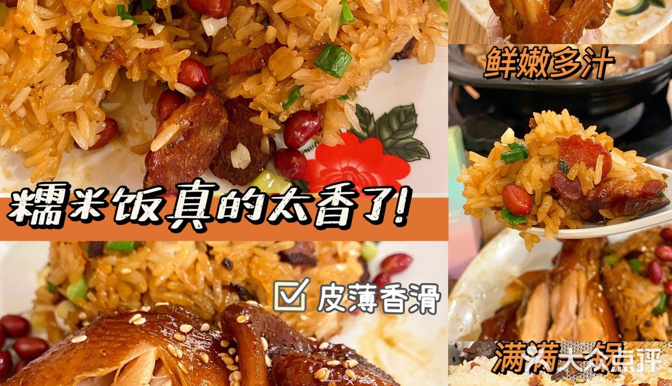 广州美食🔥比脸还大的鸡腿糯米饭|人均仅20