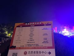 -北京世界公园