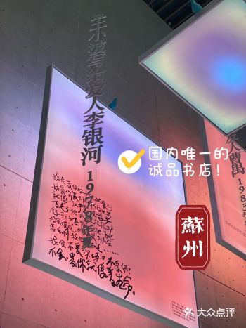 苏州｜答应我一要去去一次诚品书店！