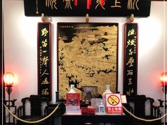 -豫园湖心亭茶楼