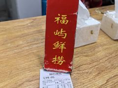 -福屿鲜捞小吃·捞化(福屿总店)