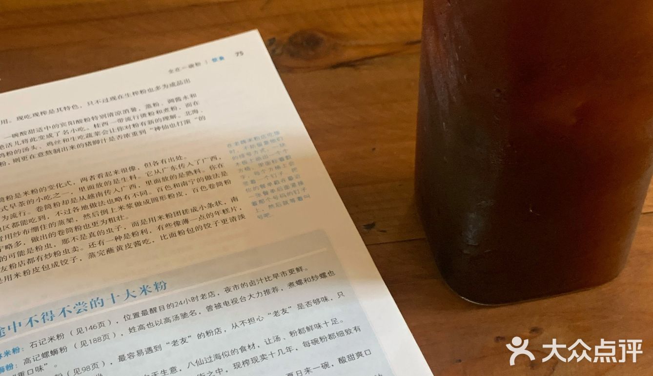 涠洲岛探店之树夏咖啡☕️