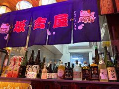 -坂吉屋·居酒屋深夜食堂(龙湖店)