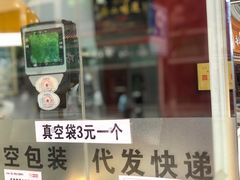 -王浩儿纪六孃甜皮鸭(东大街店)