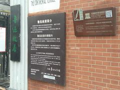 -上海鲁迅故居