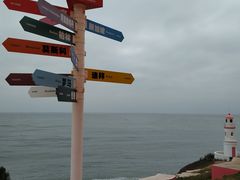 -漳州滨海火山岛自然生态风景区