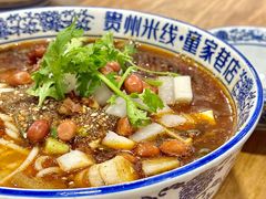 -贵州米线(童家巷店)